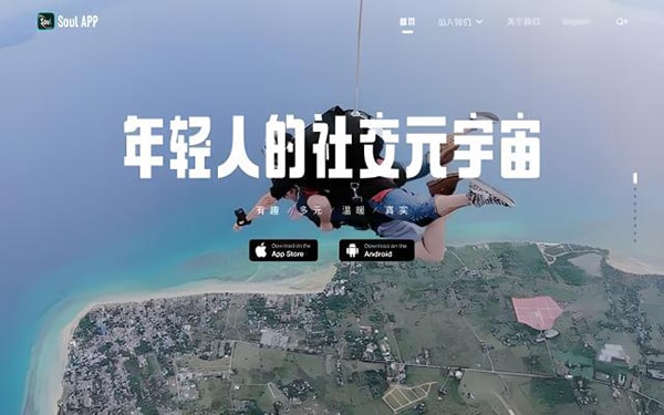 soul怎么开启地理位置？