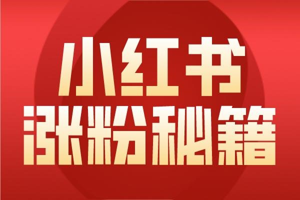一个手机号可以注册几次小红书？